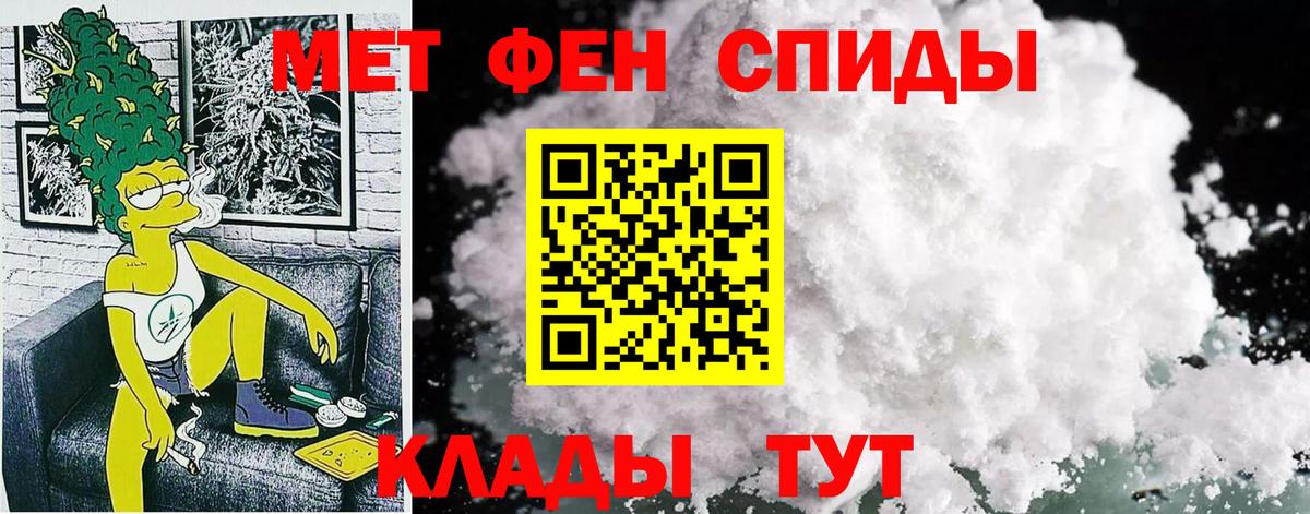 АМФЕТАМИН VHQ  Вход с VPN  Сибай 