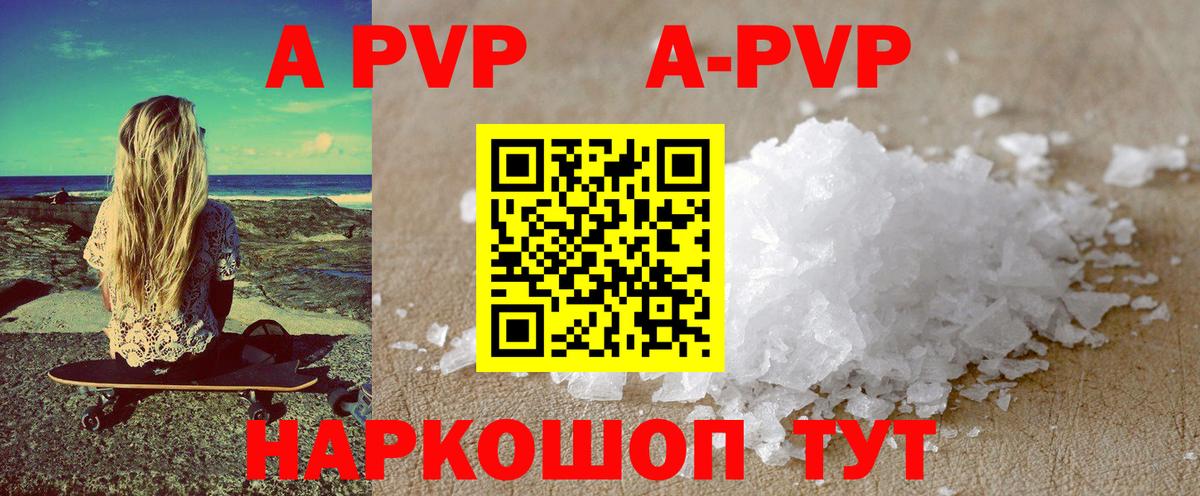 Alfa_PVP Crystall  APVP крисы CK  Alpha-PVP Crystall  Сибай  Вход с VPN 