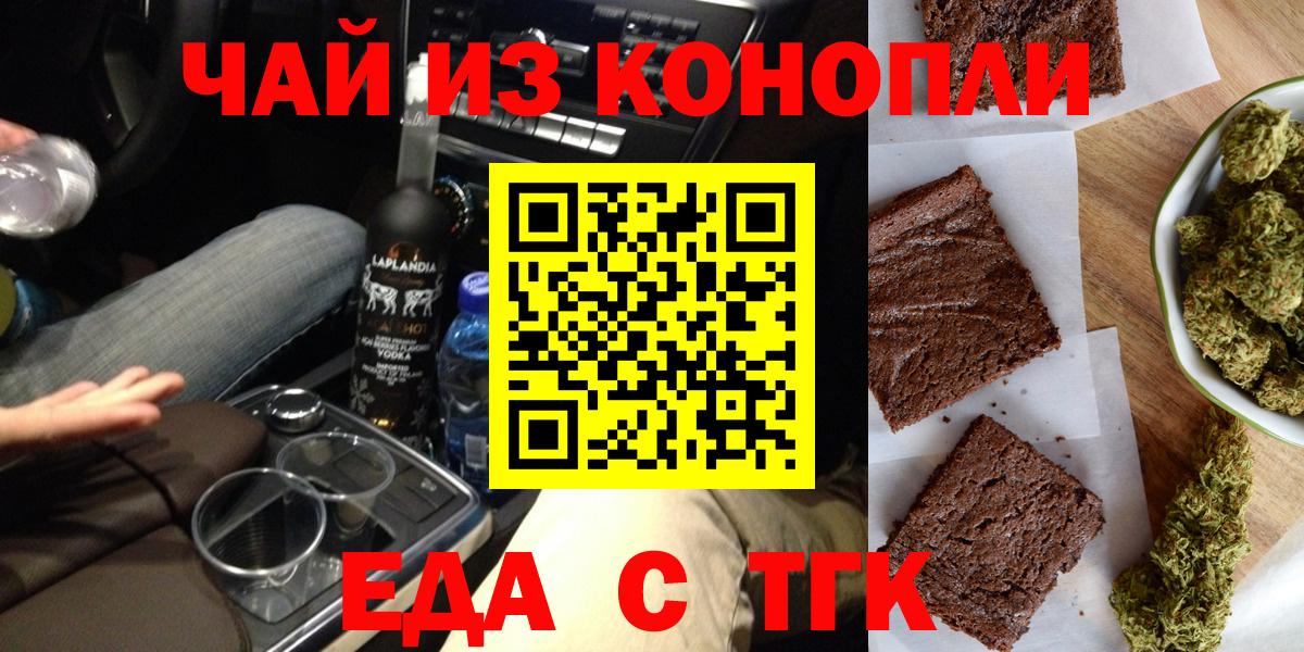 Сибай  Еда ТГК марихуана  Вход с VPN 
