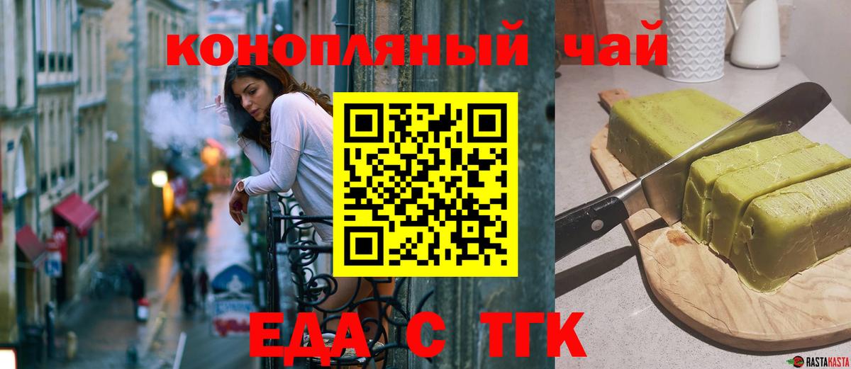 Печенье с ТГК марихуана Сибай