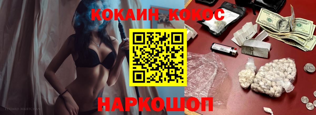 COCAIN Fish Scale  Вход с VPN  Сибай 