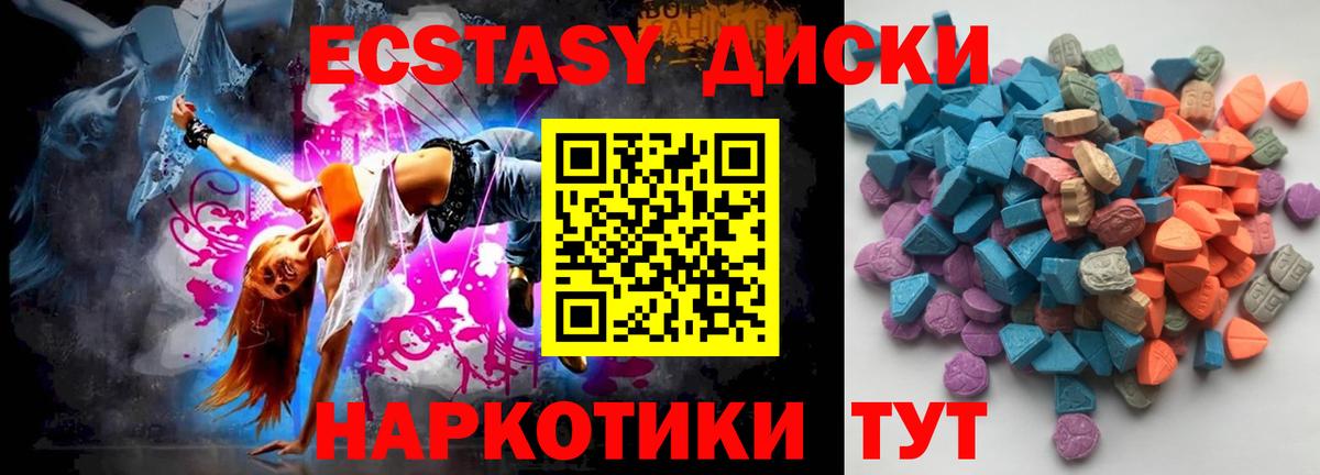 ЭКСТАЗИ ешки  Вход с VPN  Сибай 