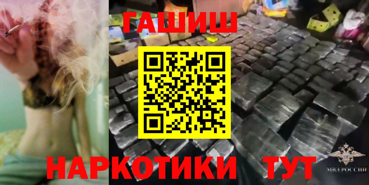ГАШИШ 40% ТГК  Вход с VPN  Сибай  Гашиш гашик 