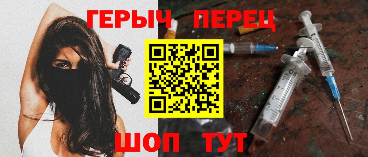 ГЕРОИН Heroin Сибай