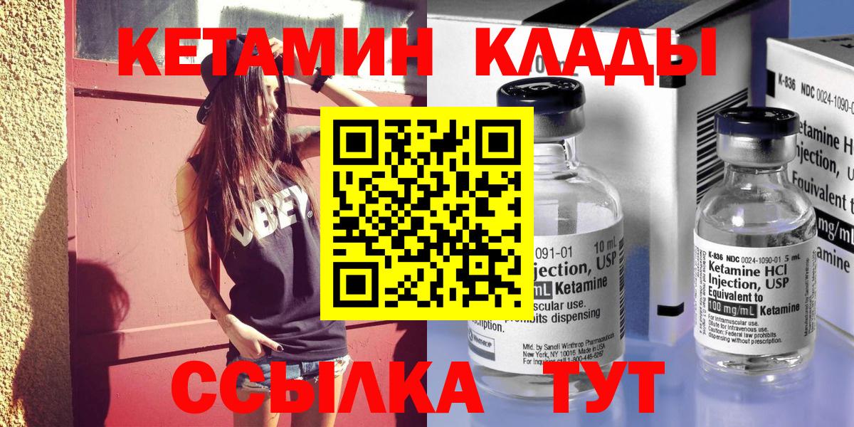 Кетамин ketamine  КЕТАМИН VHQ  Сибай  Вход с VPN 