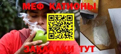 меф VHQ Севастополь