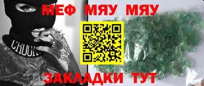 меф VHQ Севастополь