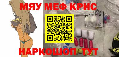 меф VHQ Севастополь