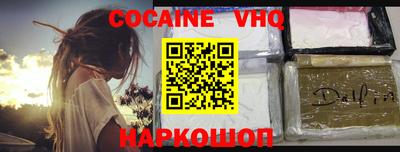 меф VHQ Севастополь