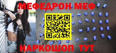 меф VHQ Севастополь