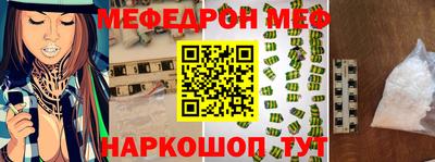 меф VHQ Севастополь
