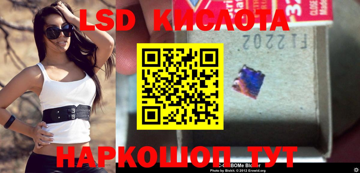 Сибай  Лсд 25 экстази кислота  Вход с VPN 