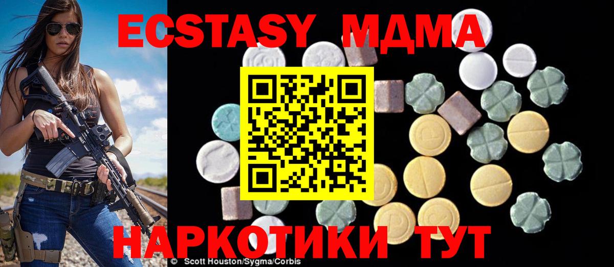 МДМА  MDMA VHQ  Вход с VPN  Сибай  МДМА crystal 