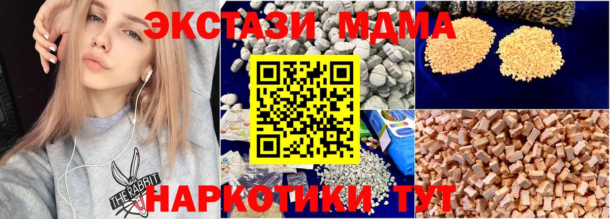 MDMA crystal Сибай