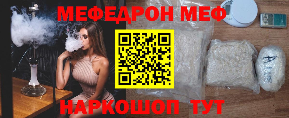 МЕФ кристаллы Сибай