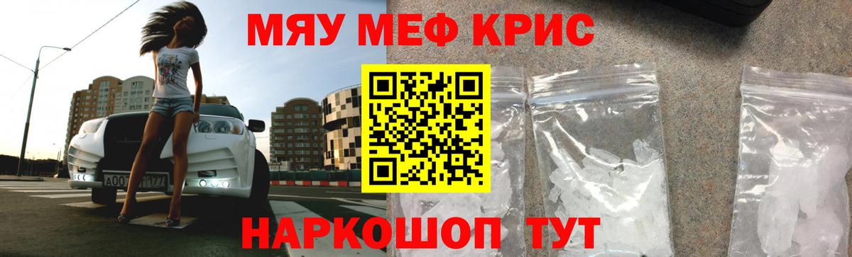 Сибай  Меф  Меф mephedrone  МЕФ  Вход с VPN  Меф мяу мяу 