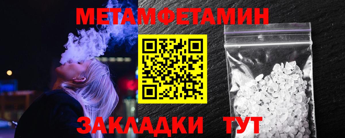 Сибай  Метамфетамин витя  Вход с VPN 