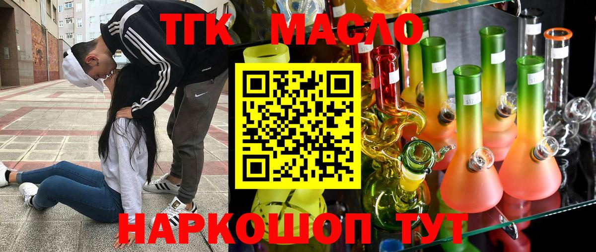 Дистиллят ТГК Wax  Вход с VPN  Сибай  Дистиллят ТГК концентрат 